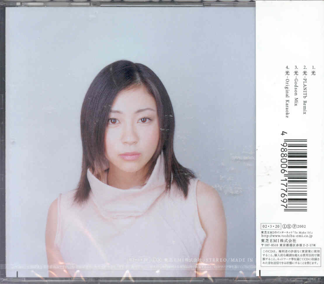 Kingdom Hearts - Hikari (2002) MP3 - Download Kingdom Hearts